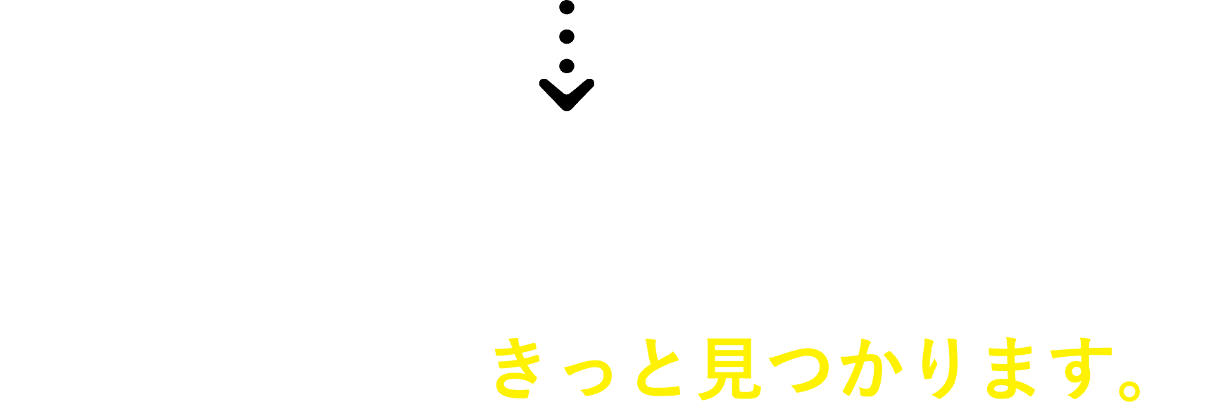今の職場に違和感がある20代に朗報！ 希望の”働き方登録”でワークシフト。「ミライの職場オファー」ならあなたの希望を叶える求人がきっと見つかります。